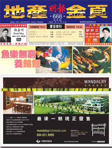 ming-pao-golden-pages.jpg