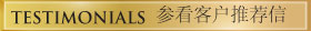 Danny Deng Testimonials